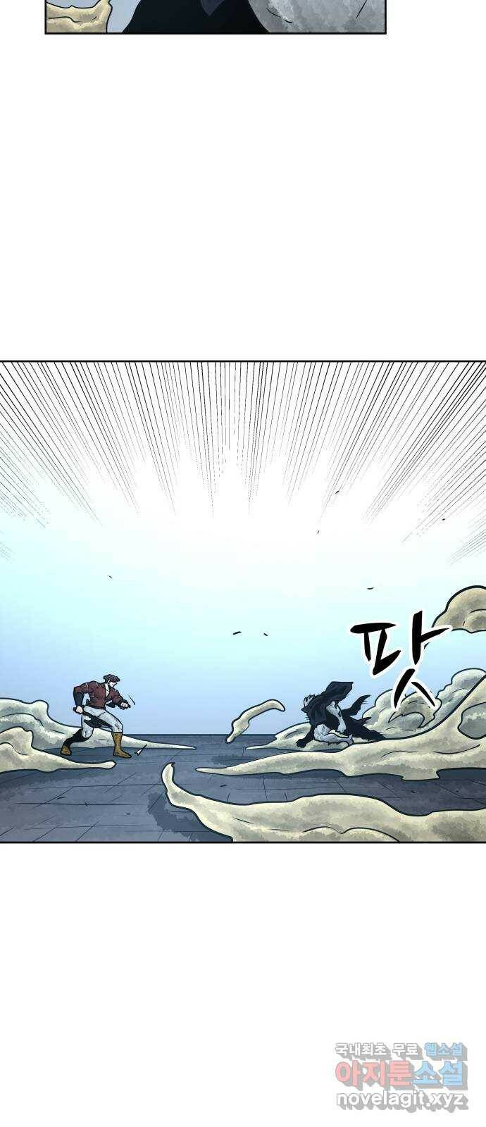 용사참수인 53화 13