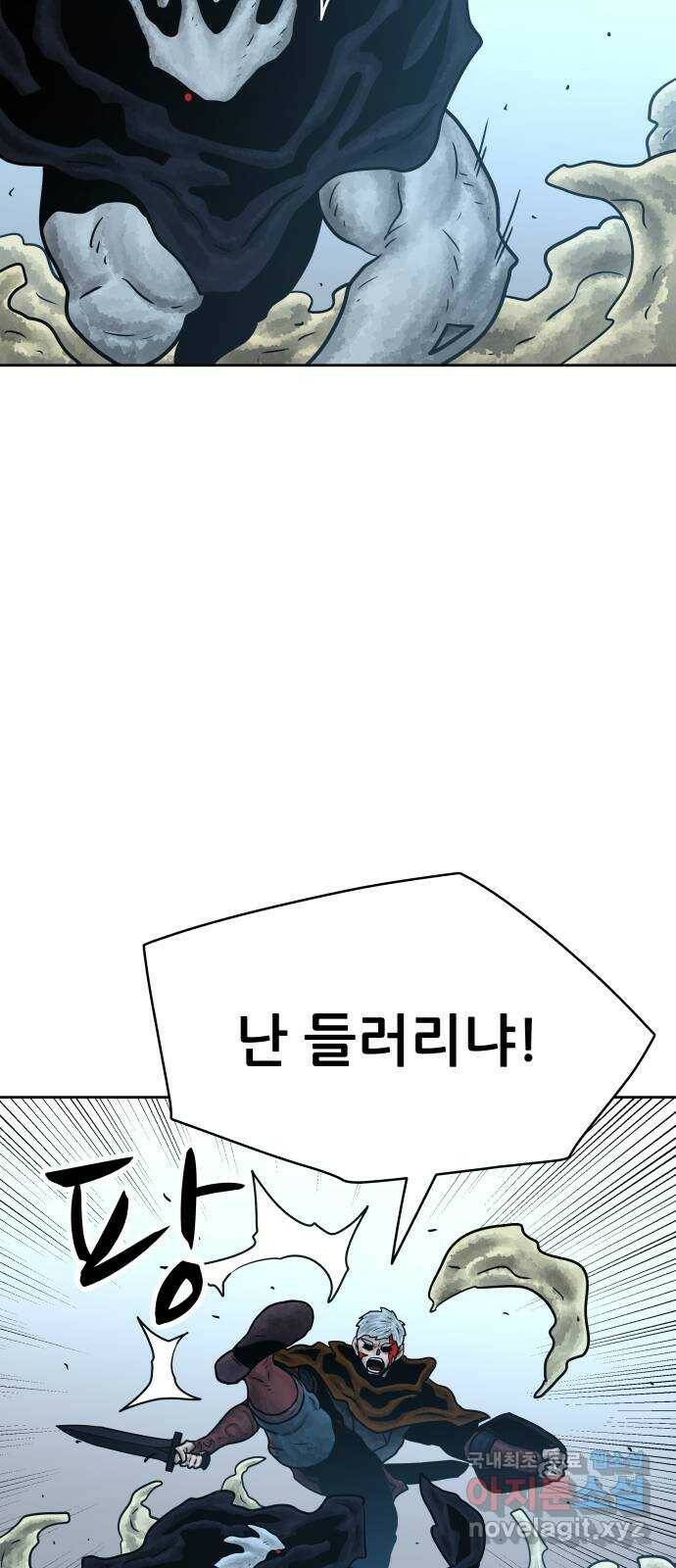 용사참수인 53화 15
