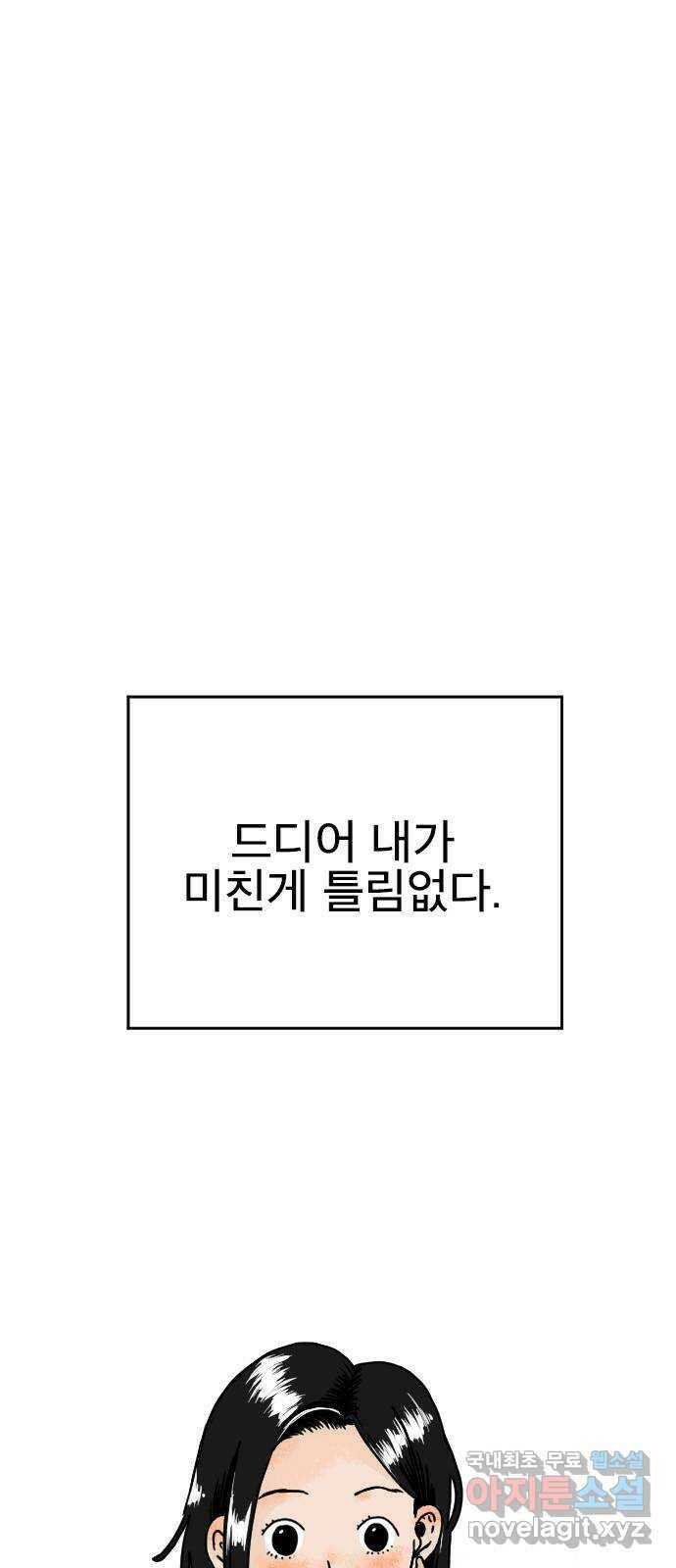 시선 끝 브로콜리 1화 1
