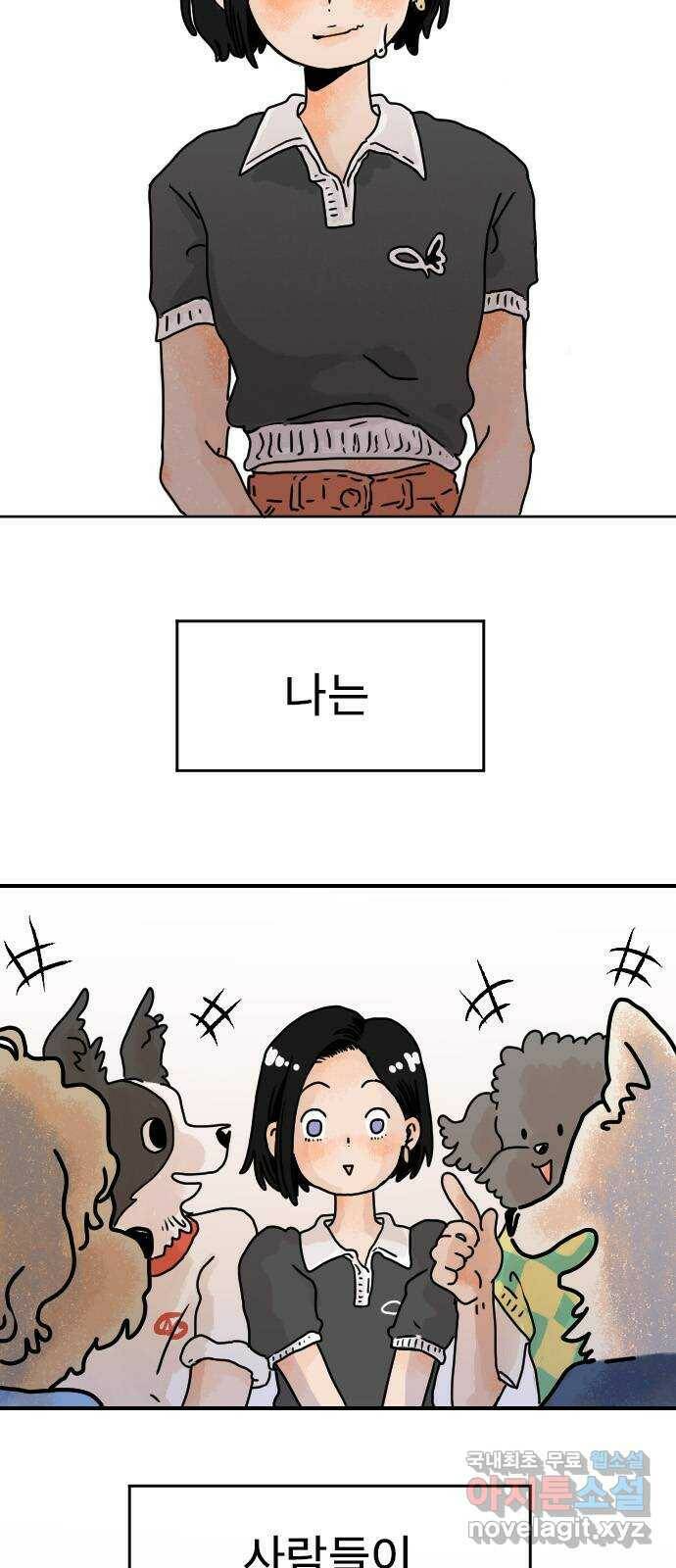 시선 끝 브로콜리 1화 2