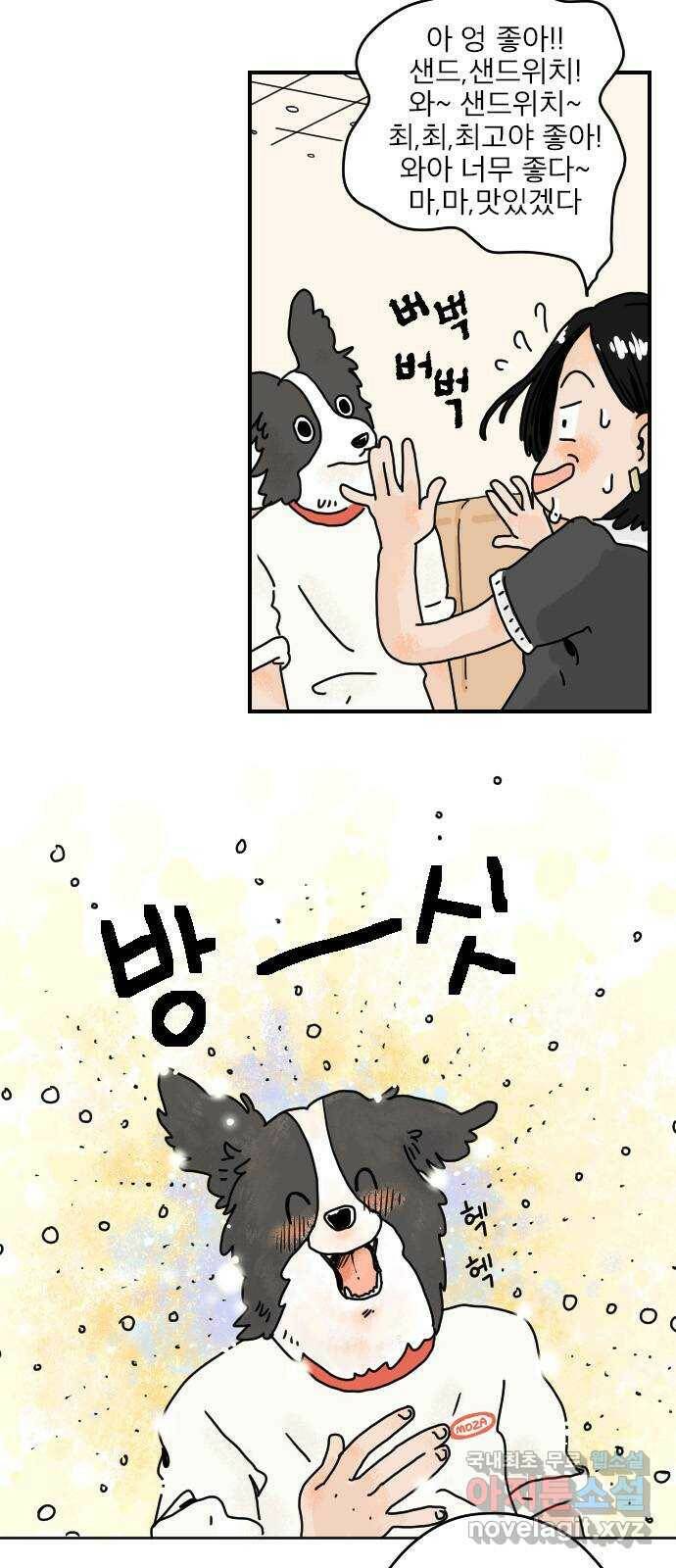 시선 끝 브로콜리 1화 6