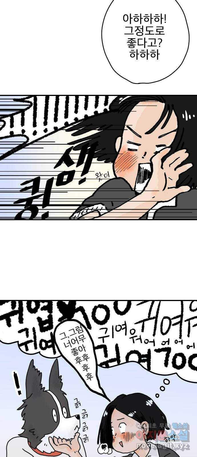시선 끝 브로콜리 1화 7