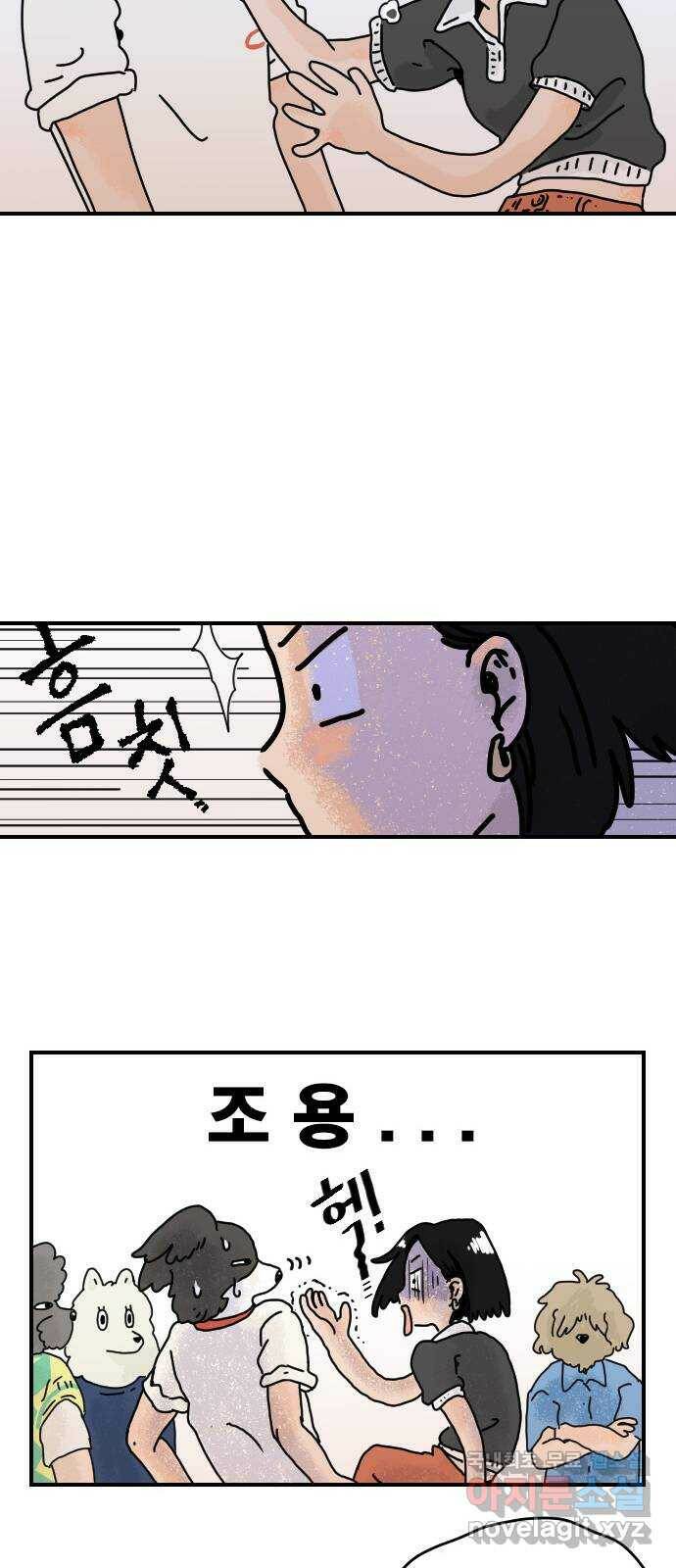 시선 끝 브로콜리 1화 8