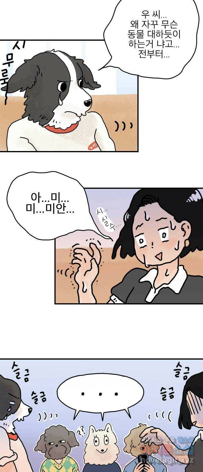 시선 끝 브로콜리 1화 9