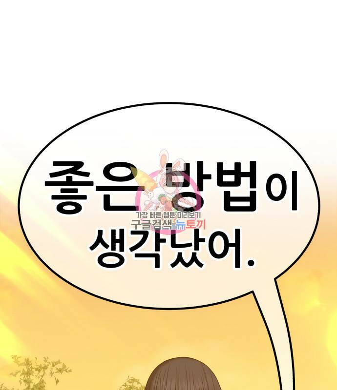 99강화나무몽둥이 39화 1
