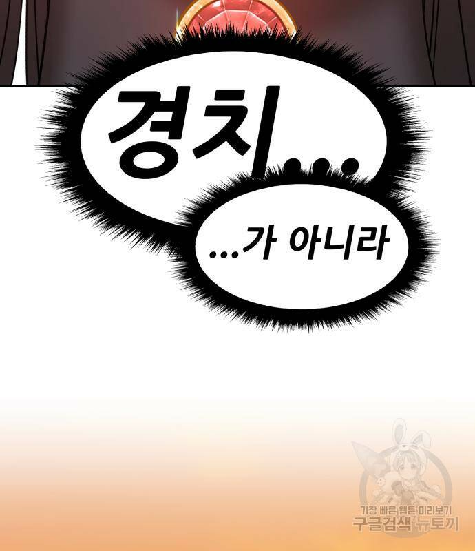 99강화나무몽둥이 39화 7