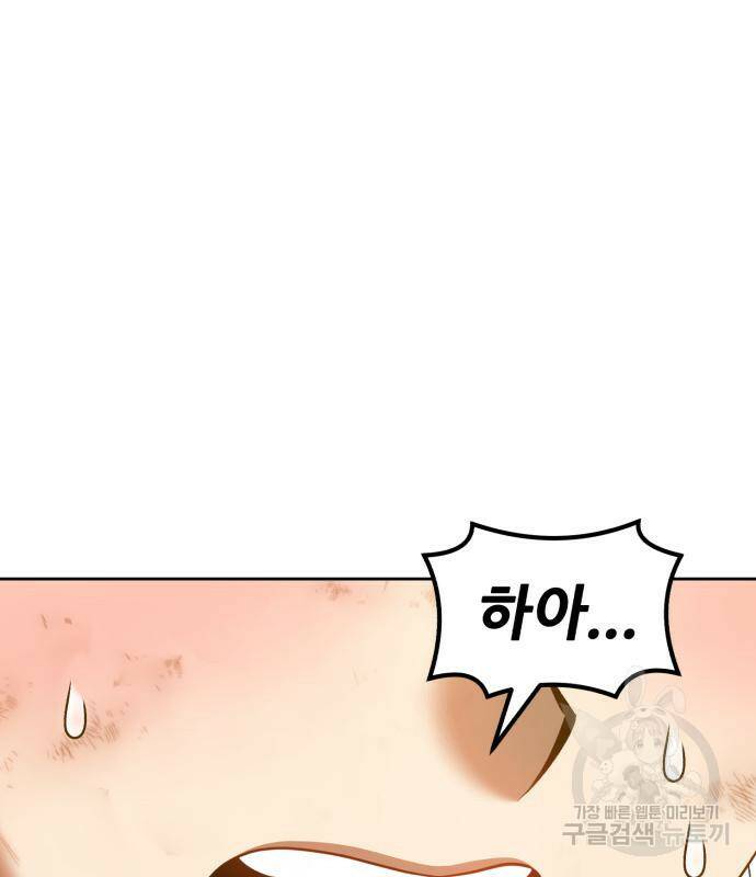 99강화나무몽둥이 39화 11