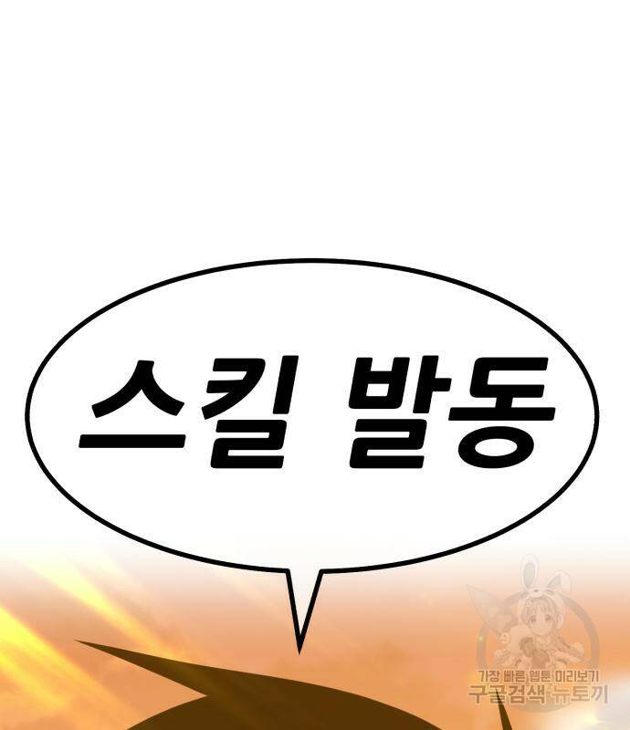 99강화나무몽둥이 39화 16