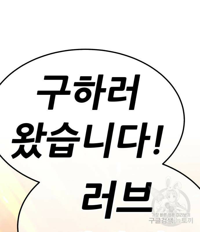 99강화나무몽둥이 39화 24