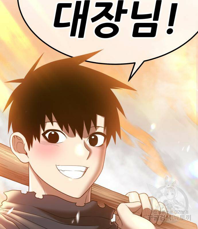 99강화나무몽둥이 39화 25