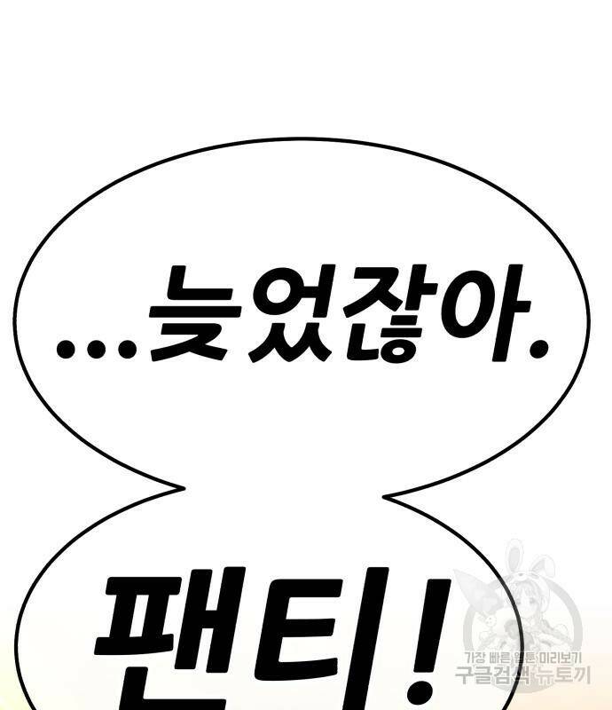 99강화나무몽둥이 39화 28