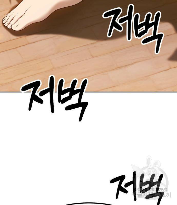 99강화나무몽둥이 39화 36
