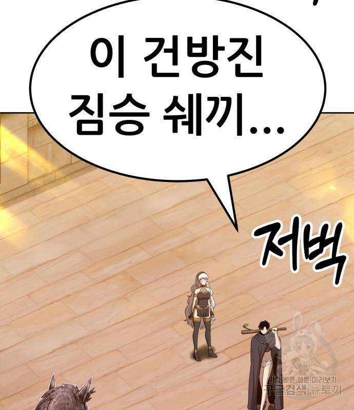 99강화나무몽둥이 39화 37
