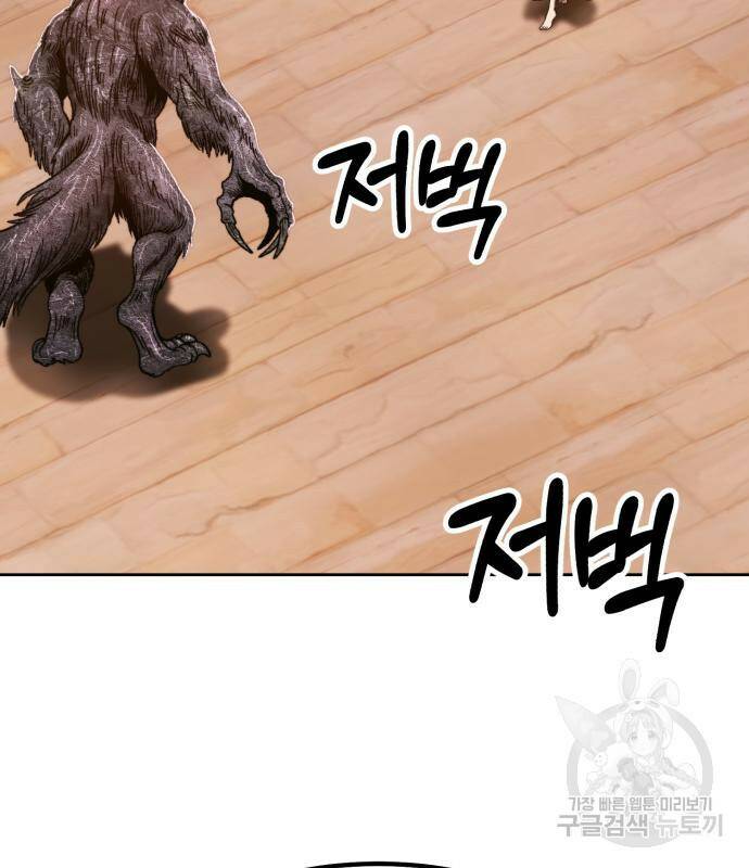 99강화나무몽둥이 39화 38