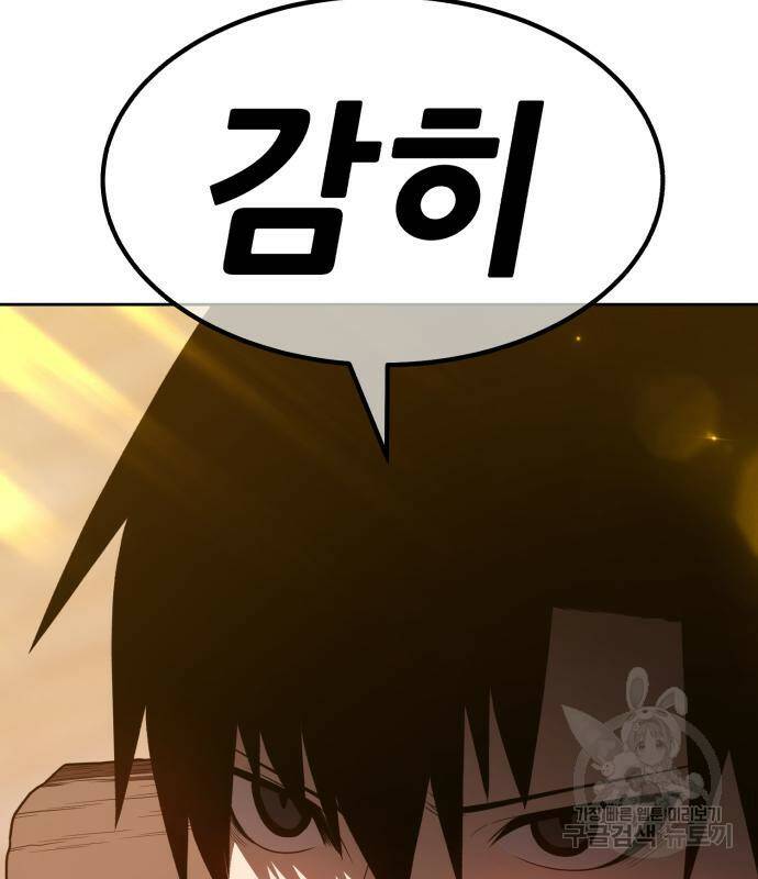 99강화나무몽둥이 39화 39