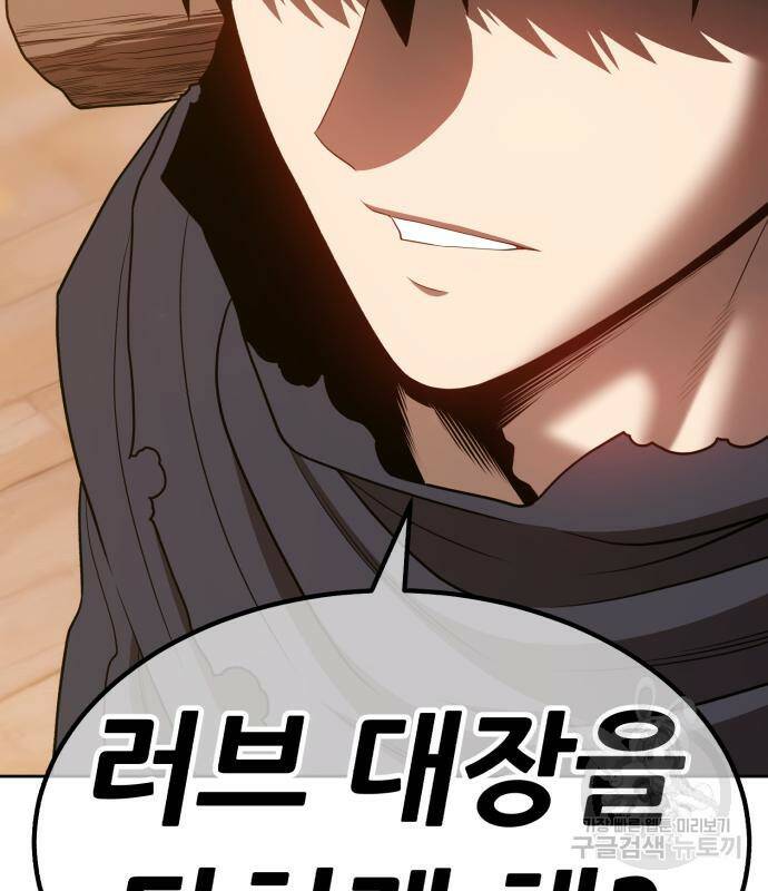 99강화나무몽둥이 39화 40