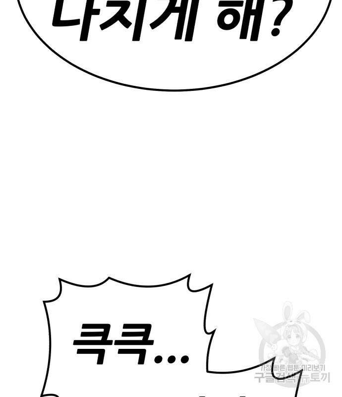 99강화나무몽둥이 39화 41