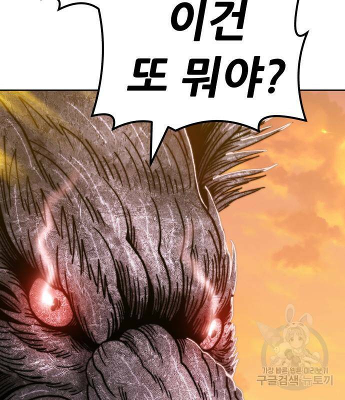 99강화나무몽둥이 39화 42