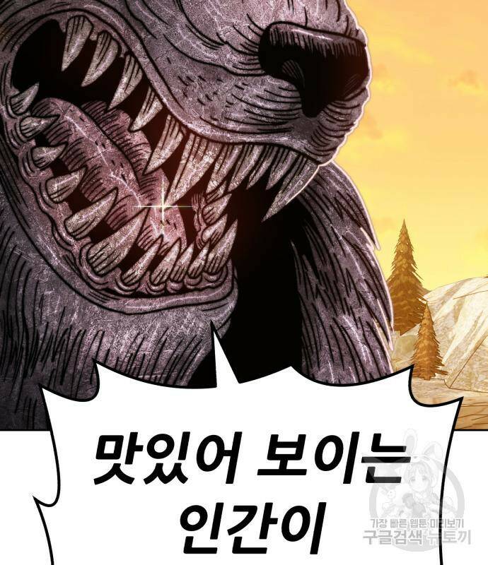 99강화나무몽둥이 39화 43