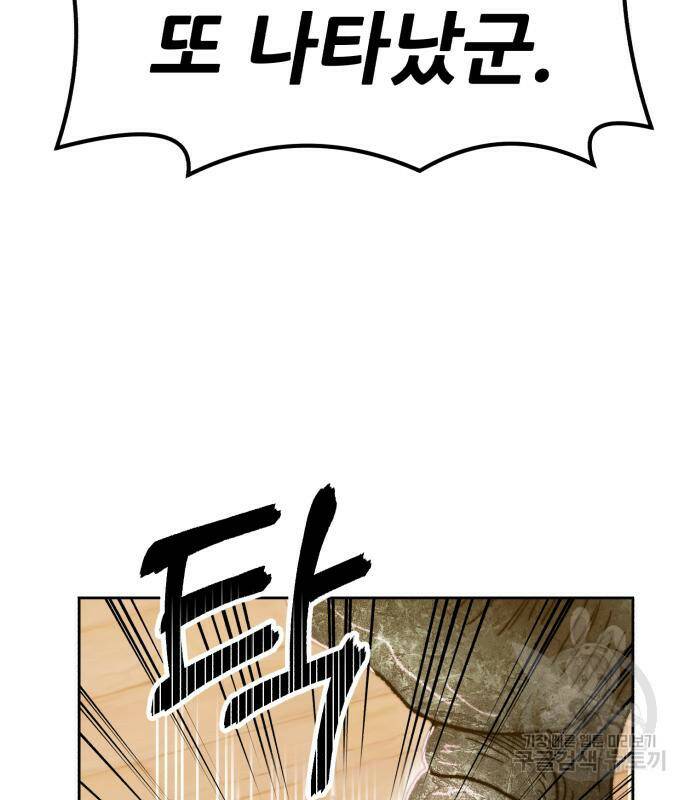 99강화나무몽둥이 39화 44