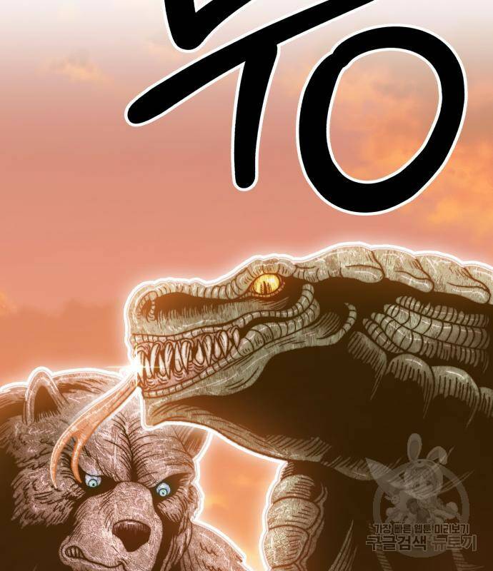 99강화나무몽둥이 39화 47