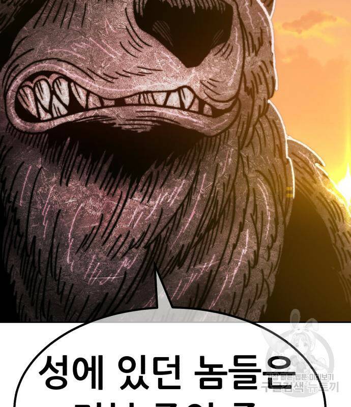 99강화나무몽둥이 39화 51