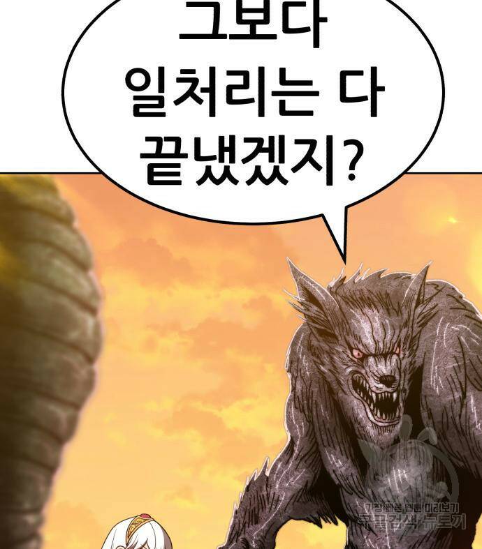 99강화나무몽둥이 39화 53