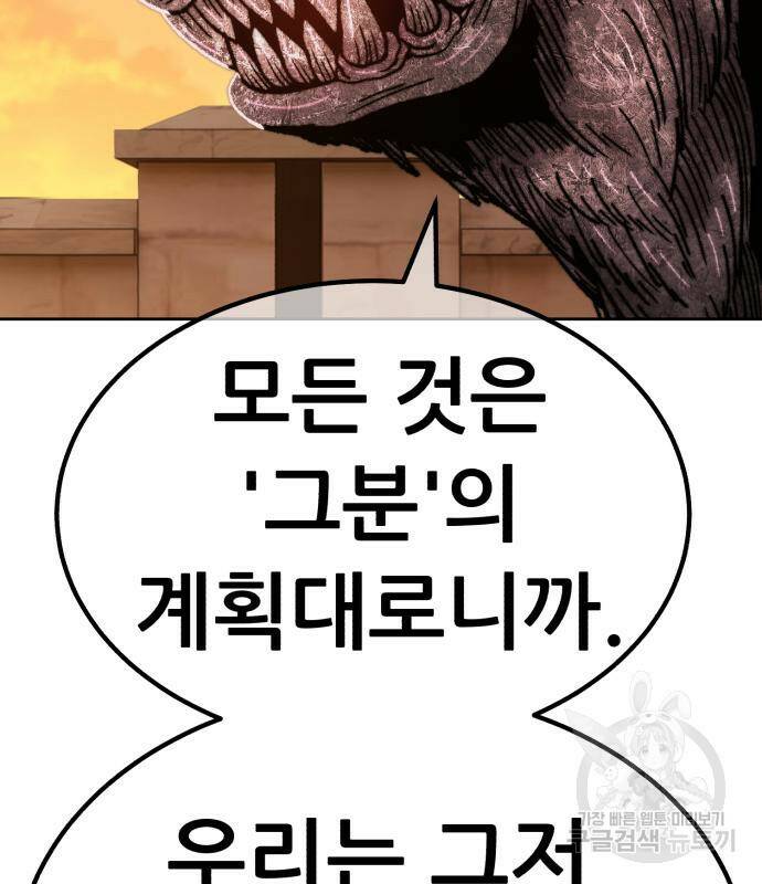 99강화나무몽둥이 39화 57