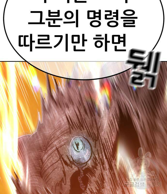 99강화나무몽둥이 39화 58