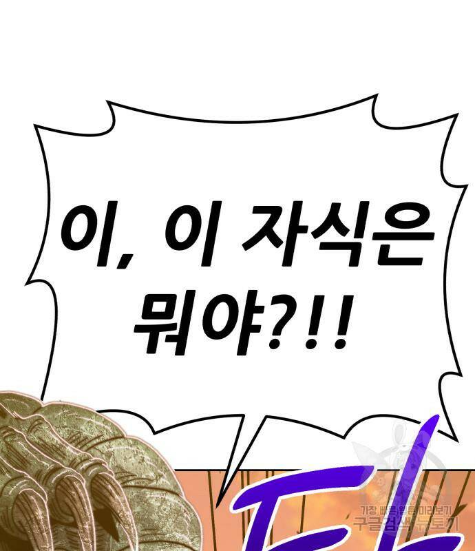 99강화나무몽둥이 39화 77