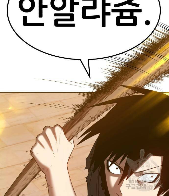 99강화나무몽둥이 39화 80