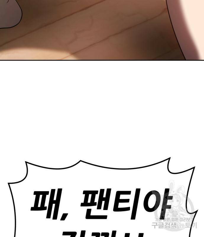 99강화나무몽둥이 39화 82