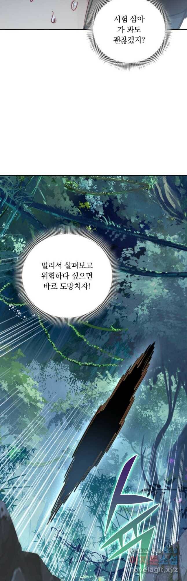 학사신공 100화 3