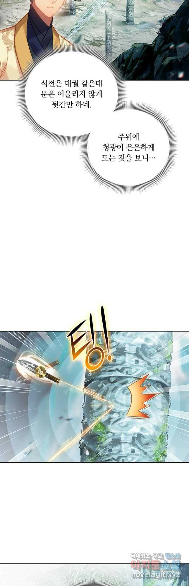 학사신공 100화 5