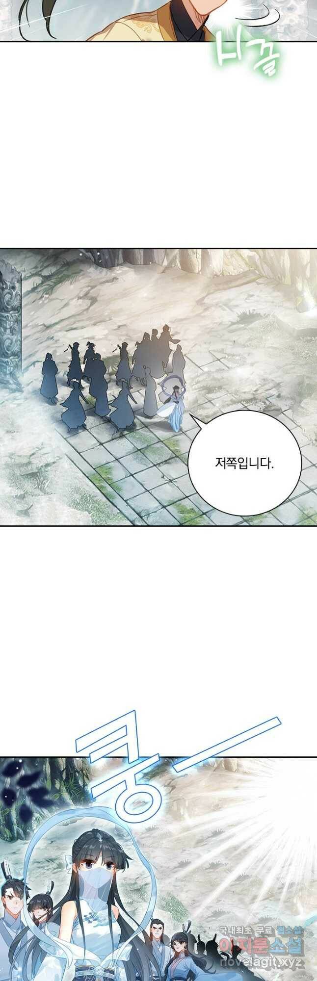 학사신공 100화 8