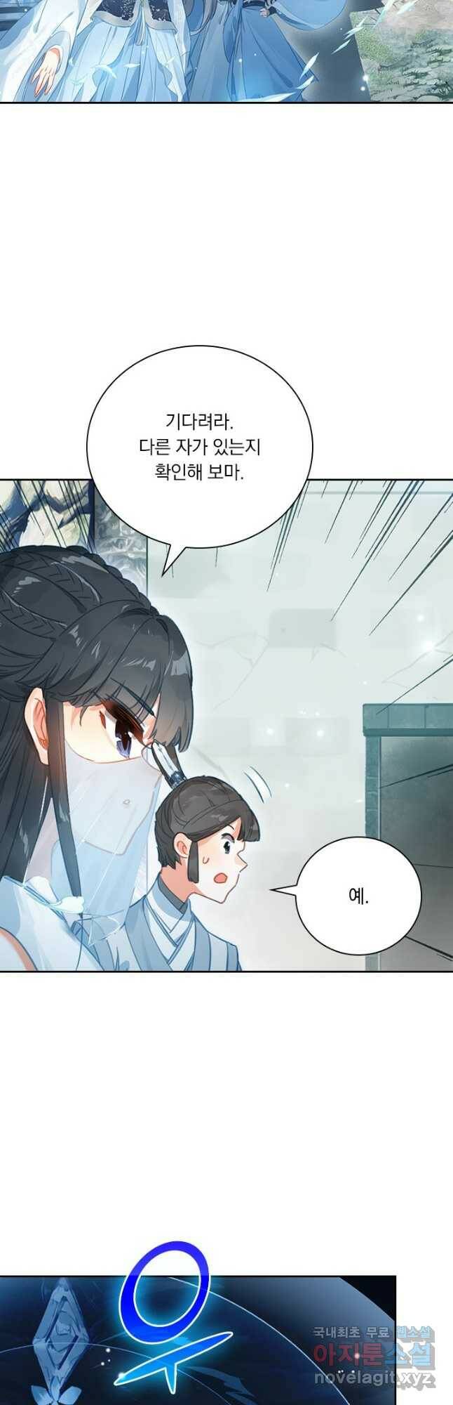 학사신공 100화 9