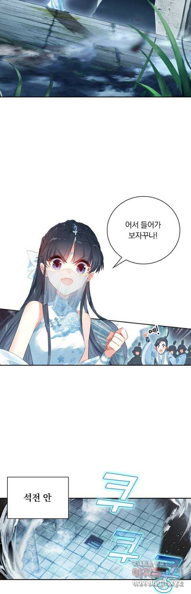 학사신공 100화 12