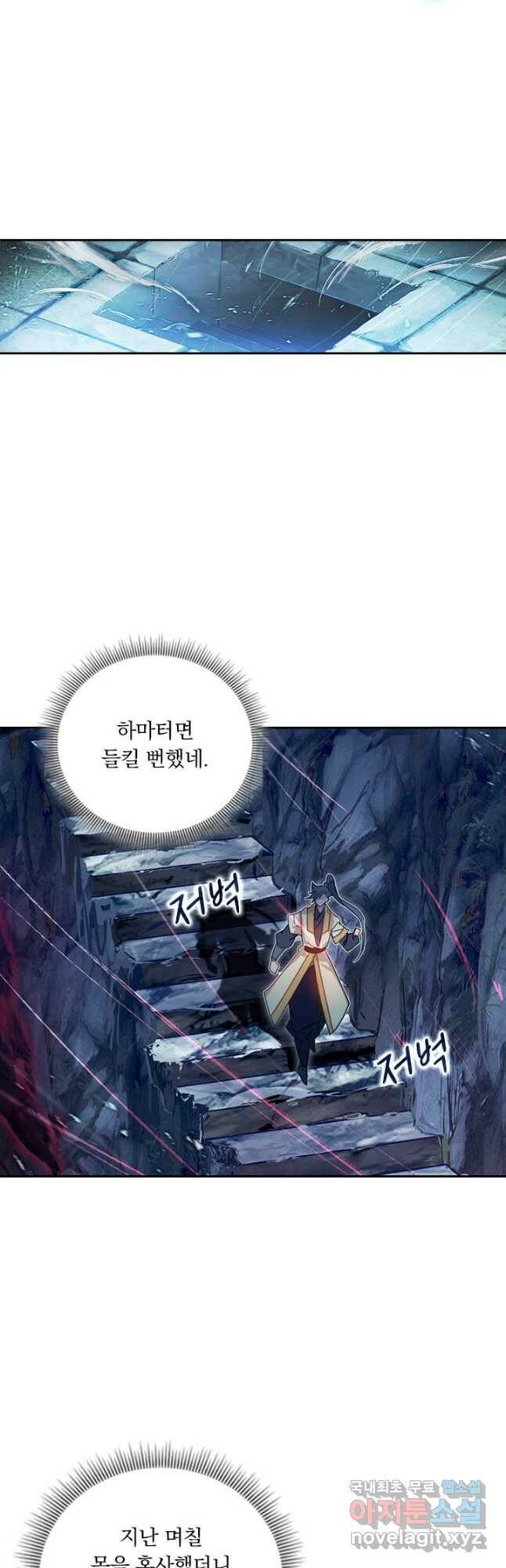 학사신공 100화 13