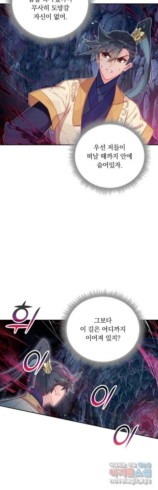 학사신공 100화 14