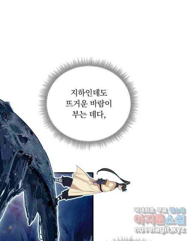 학사신공 100화 15