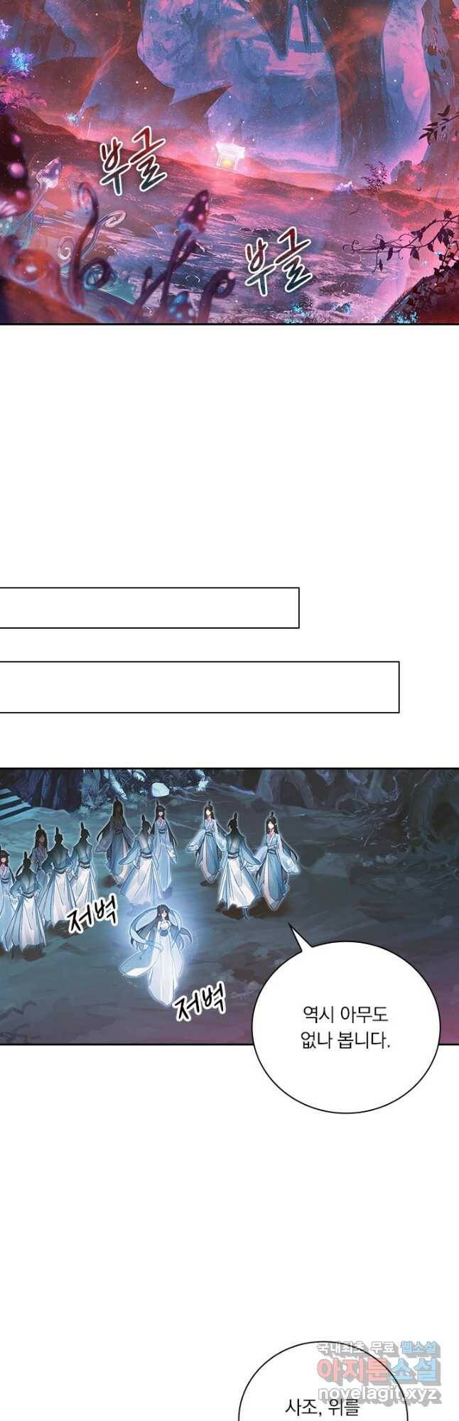 학사신공 100화 19