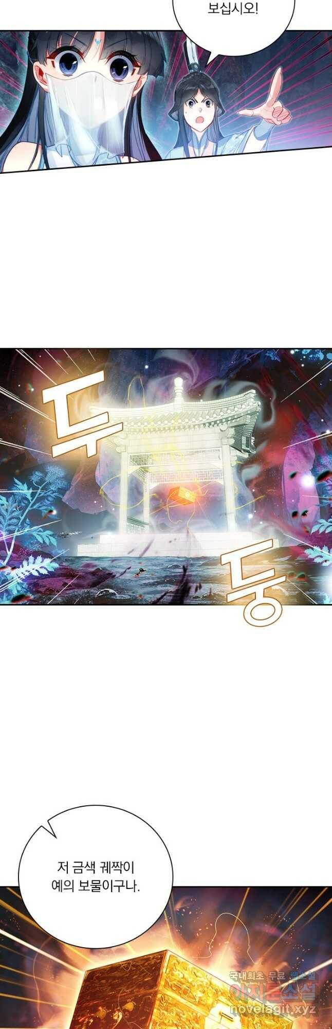 학사신공 100화 20