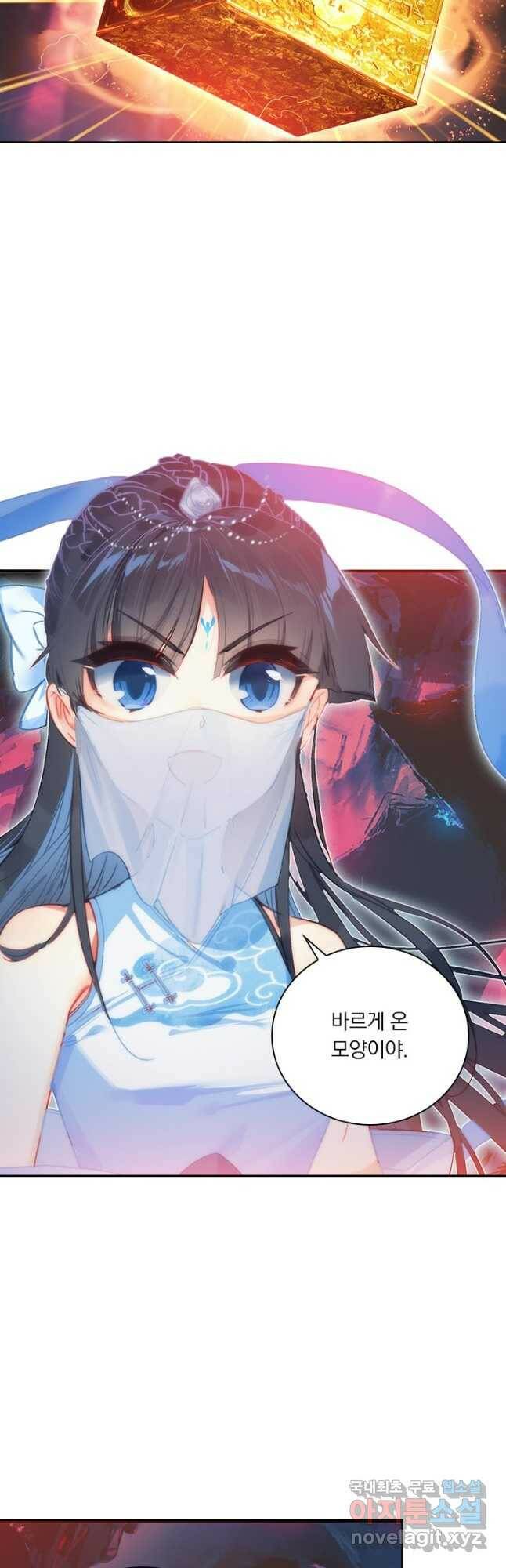 학사신공 100화 21