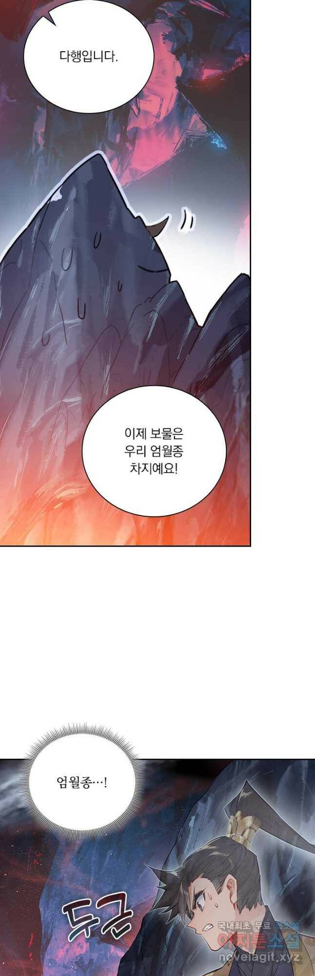 학사신공 100화 22