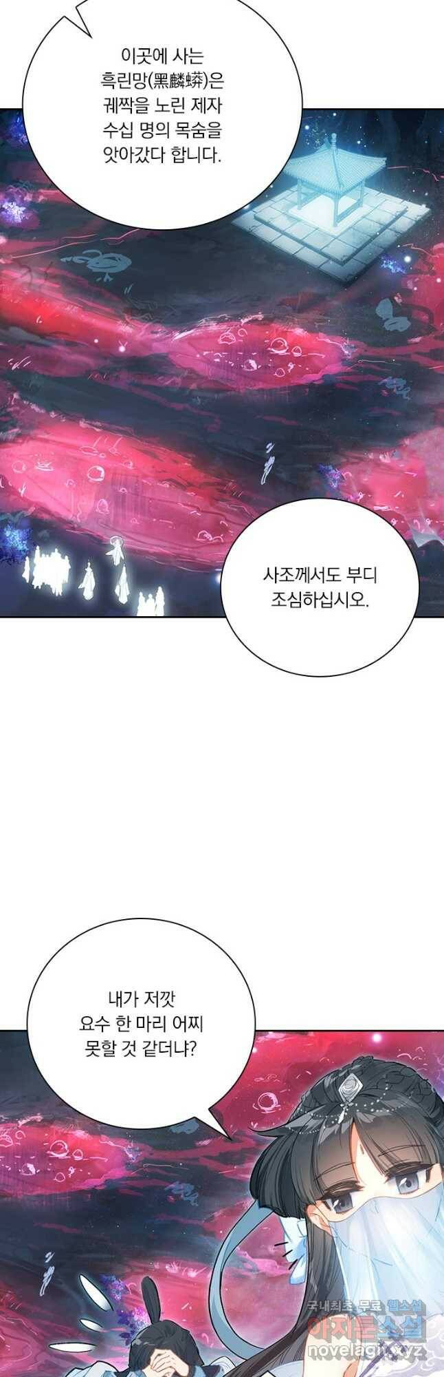 학사신공 100화 24