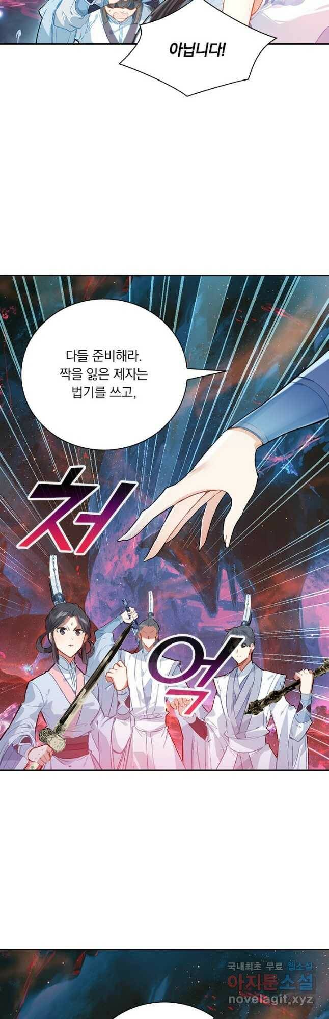 학사신공 100화 25