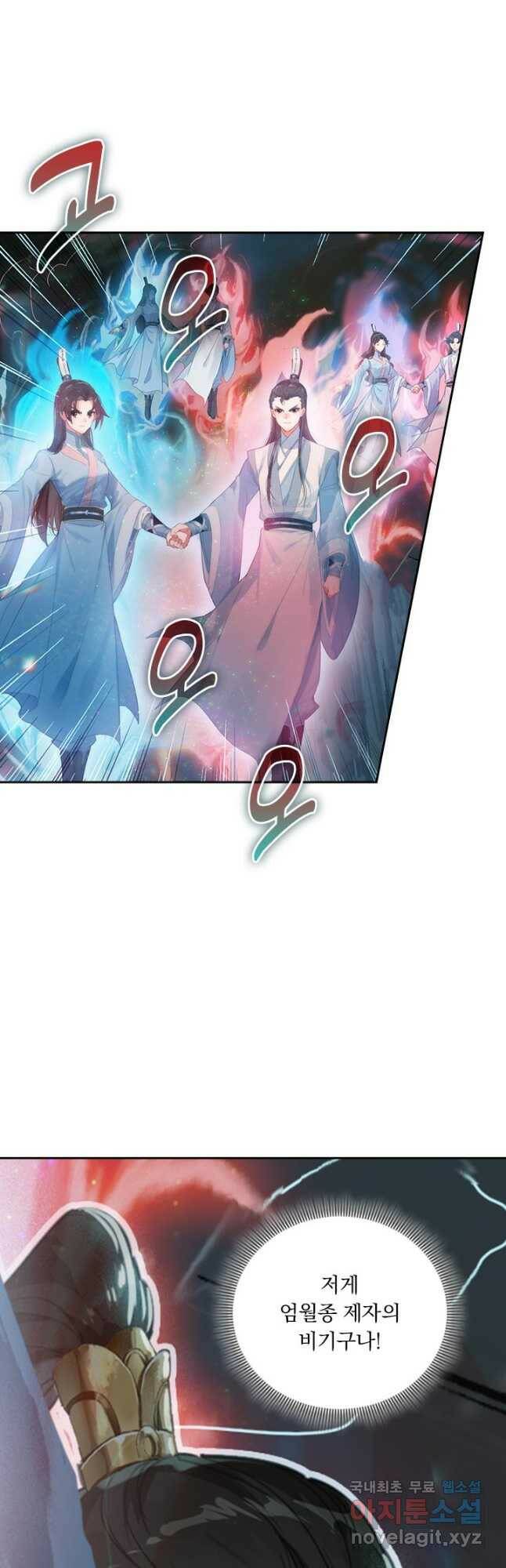학사신공 100화 27