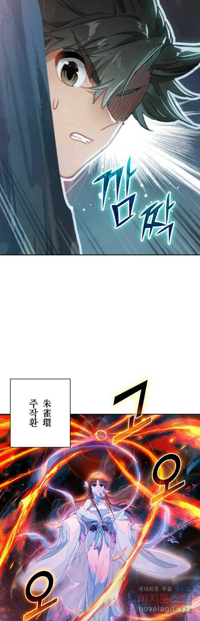 학사신공 100화 28