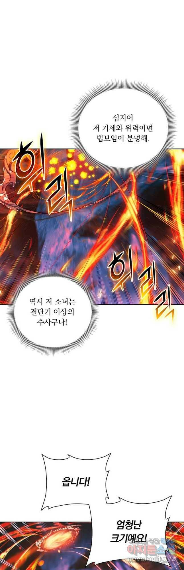학사신공 100화 31