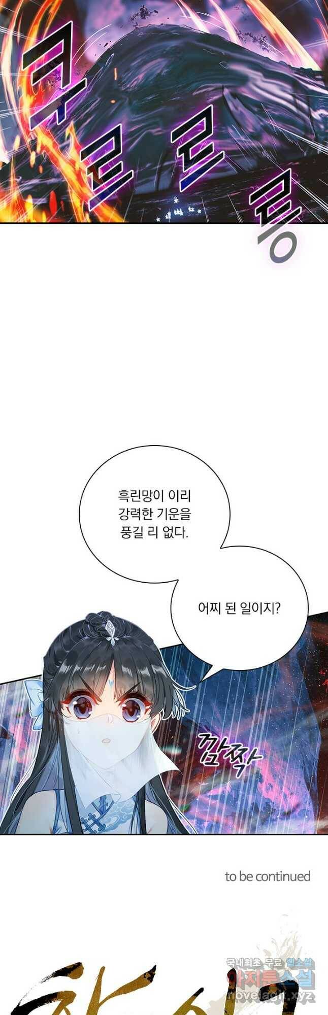 학사신공 100화 32